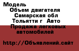  › Модель ­ Chevrolet Niva 212300 › Объем двигателя ­ 2 - Самарская обл., Тольятти г. Авто » Продажа легковых автомобилей   